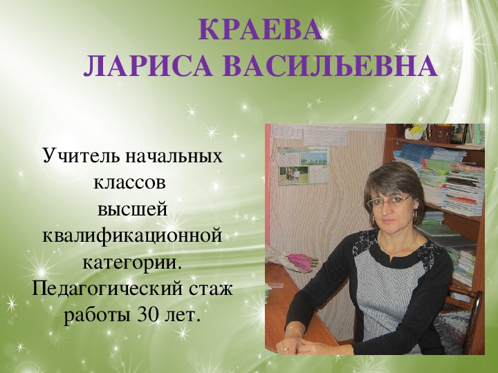 Презентация опыта работы на тему "Развитие творческих способностей младших школьников на уроках окружающего мира в условиях ФГОС НОО"