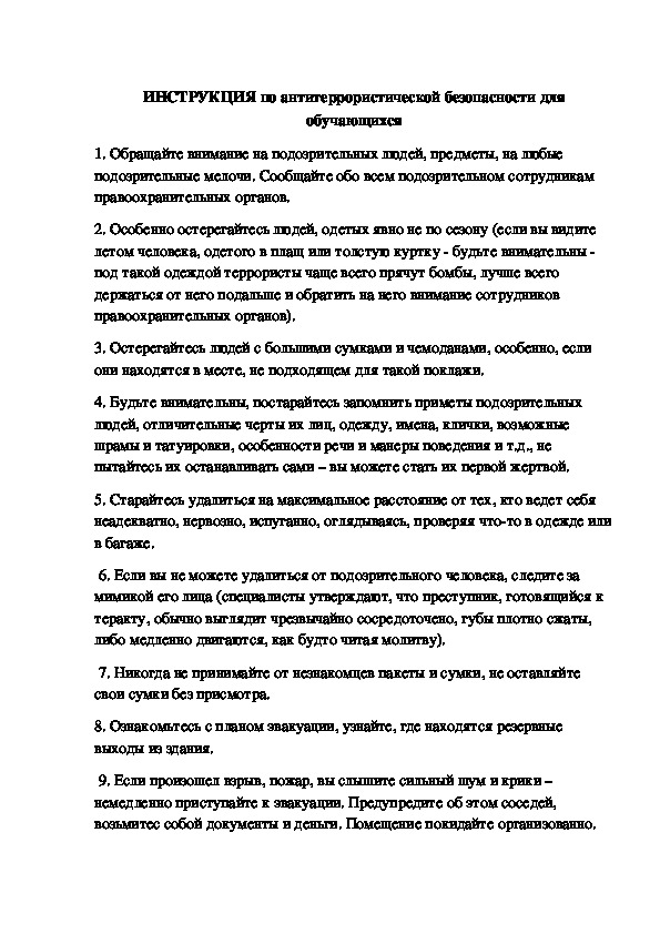 Определите тему и участников деловой беседы по телефону подготовьте вопросы и примерные ответы