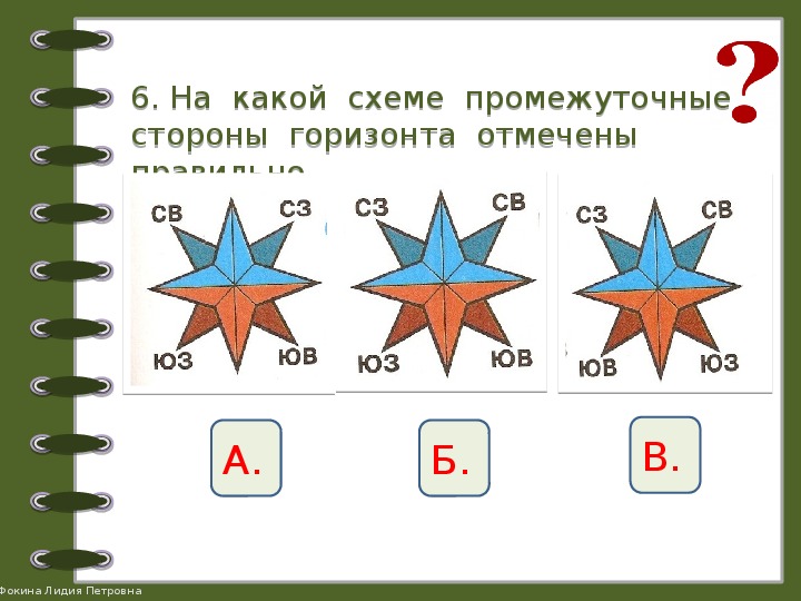 Презентация на тему посмотри вокруг 2 класс окружающий мир плешаков