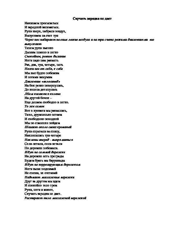 Обложка для материала Скучать зарядка не дает