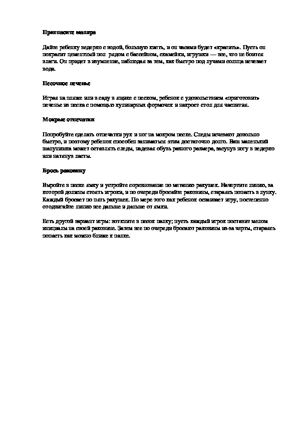 Обложка для материала Пригласите маляра