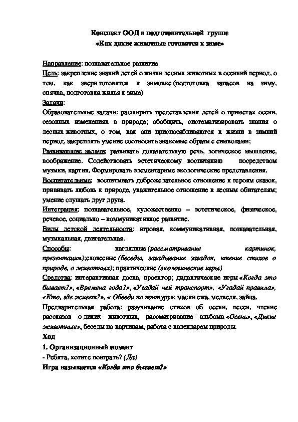 Солнце печет липа цветет рожь колосится золотится пшеница кто скажет кто знает когда это бывает