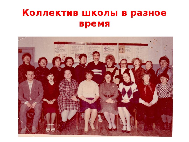 Классы 60 школа