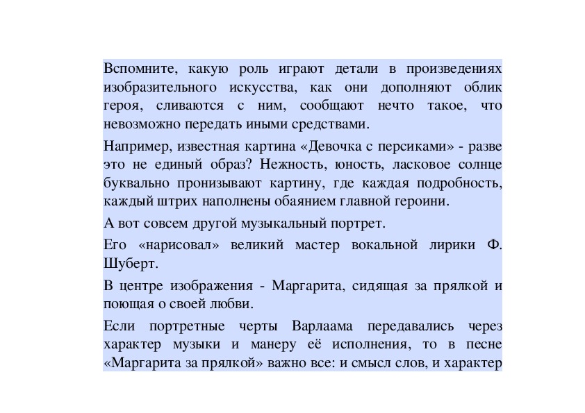 Музыкальные краски в произведениях композиторов импрессионистов 5 класс презентация