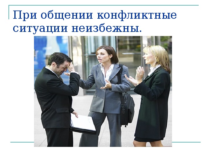 Формирование личности подростка при взаимоотношениях со взрослыми