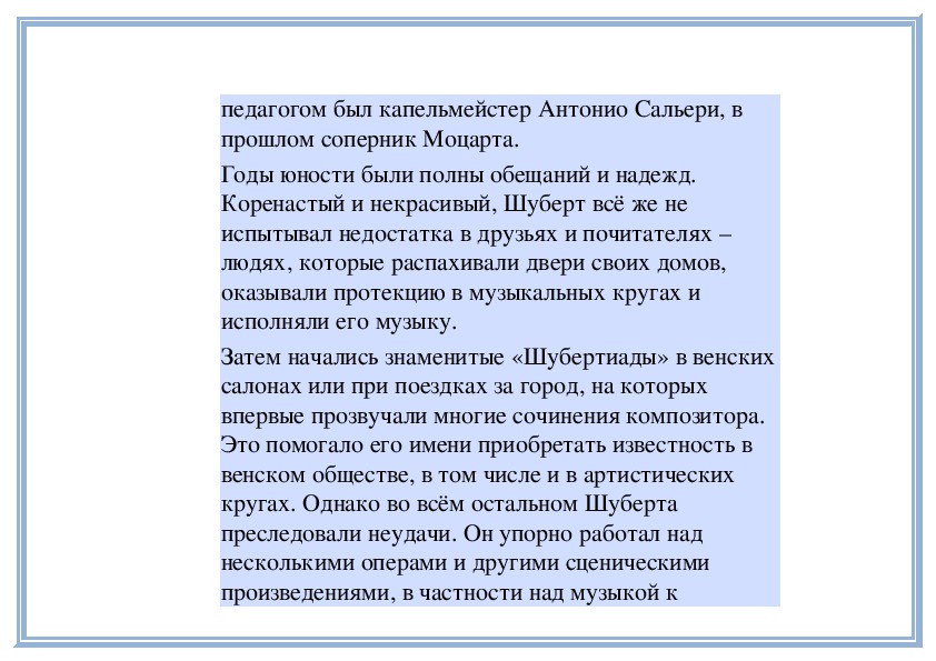 Надеяться на лучшее сочинение. Колыбельная Мусоргский. Мусоргский анализ Колыбельная ерёмушке. Колыбельная Еремушке Мусоргский Ноты.