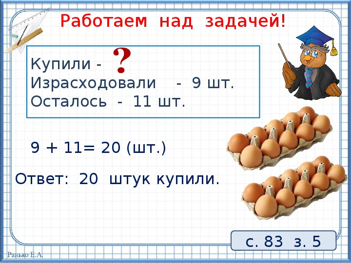 Технологическая карта урока буквенные выражения 2 класс