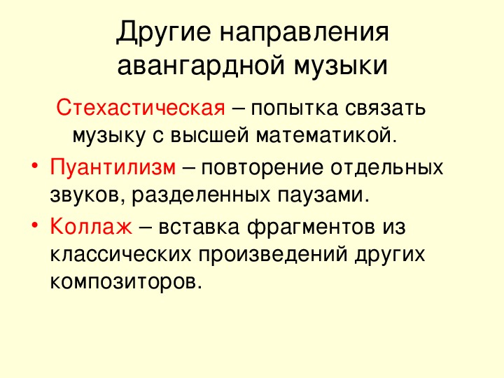 Презентация по авангардизму