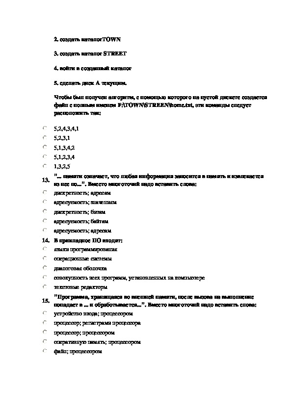 Что из этого является операционной системой персонального компьютера тест