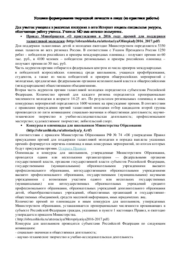 Обложка для материала работа с МОми