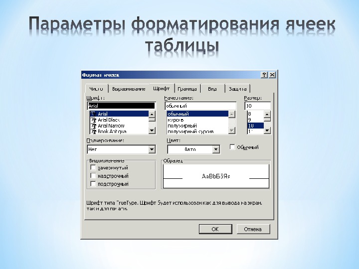 Форматировать презентацию в видео