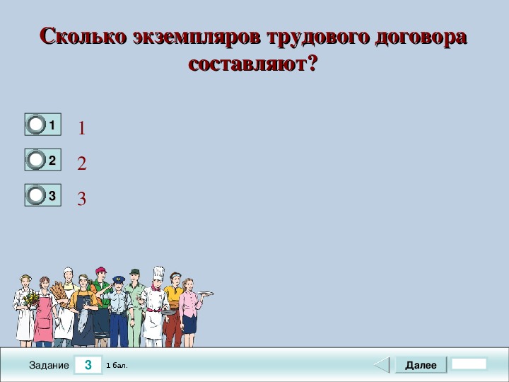 Сколько трудовых. Количество экземпляров договора. Трудовой договор сколько экземпляров. В скольких экземплярах заключается трудовой договор. Сколько нужно составить экземпляров трудового договора.