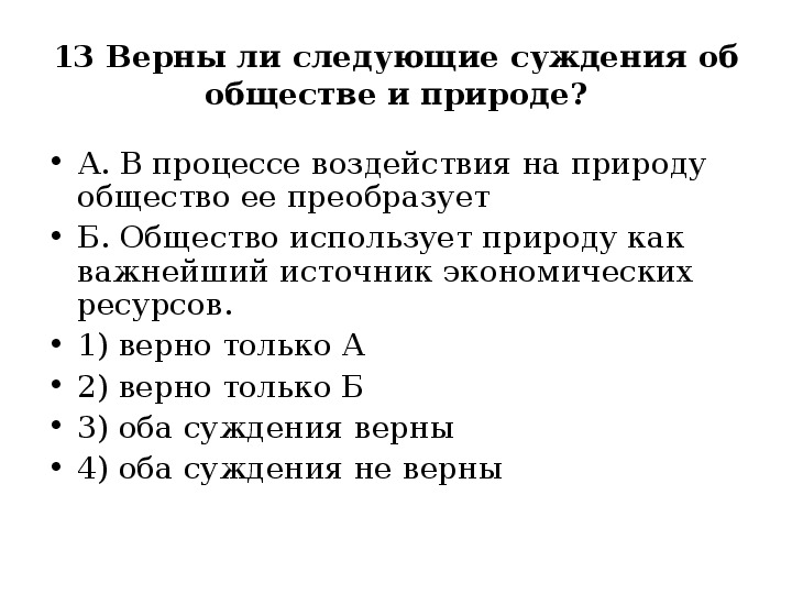 Подготовка к огэ по обществознанию 9 класс презентация