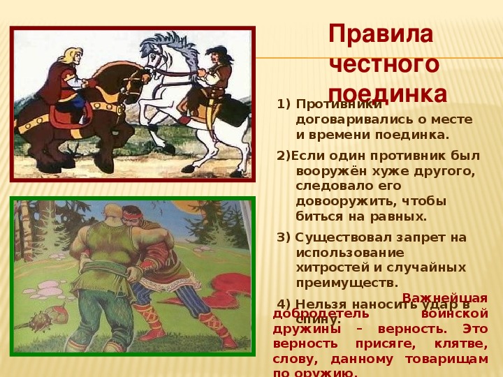 Литературный герой близкий к идеалу нравственного человека 4 класс орксэ рисунок