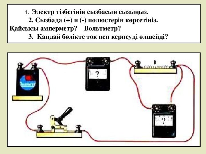 Если 3 вольтметра соединить последовательно. Параллельное соединение проводников с амперметром и вольтметром. Зачем на вольтметре 3 провода.