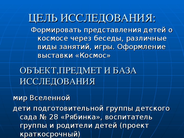 "Научно-исследовательское общество учащихся школы"