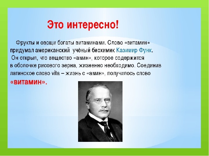 История открытия 5