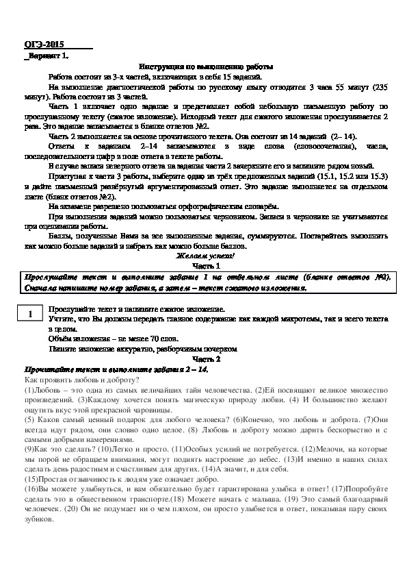 Обложка для материала Организация работы по подготовке учащихся к предметной олимпиаде по русскому языку и литературе.