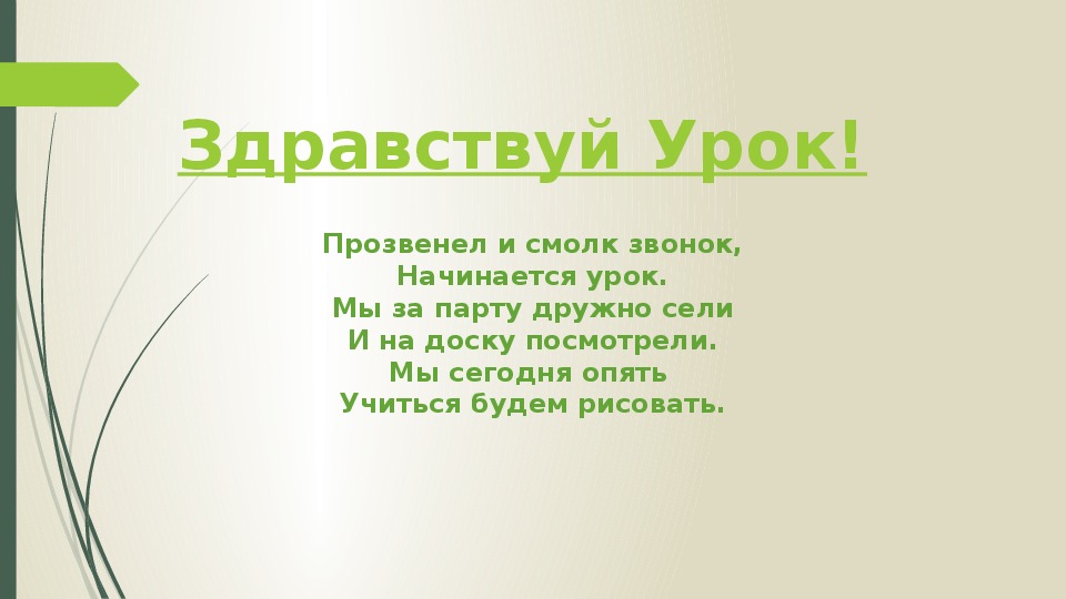 Искусство: ИЗО, МХК, музыка - База разработок - Сообщество взаимопомощи учителей tatneftoil.ru