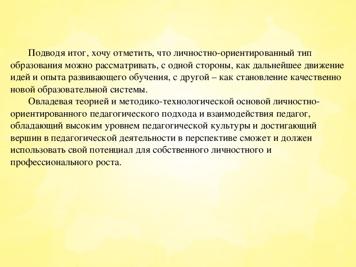 Подводя итог вышесказанному можно сделать. Подводя итоги можно сказать. Подводя итоги хочется отметить. Подведя итог можно сказать что. Подводя итог или итоги.