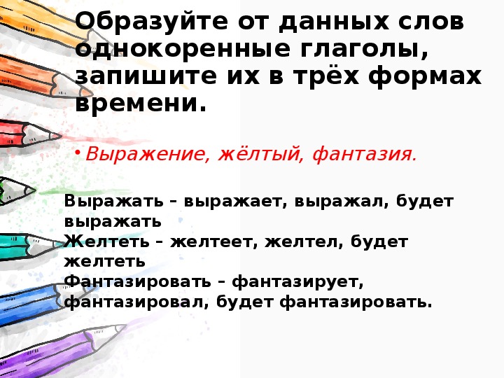 Выражено или выраженно как правильно. Светлело чем выражено. выражено или выраженно.