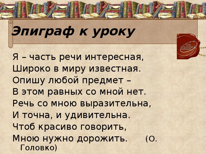 Презентация "Обобщение по теме "Имя прилагательное"