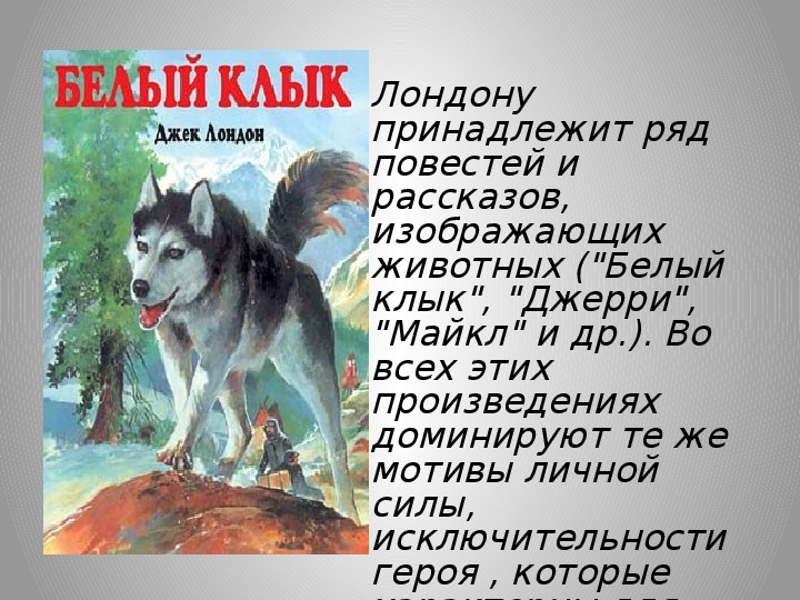 Волки читать краткое