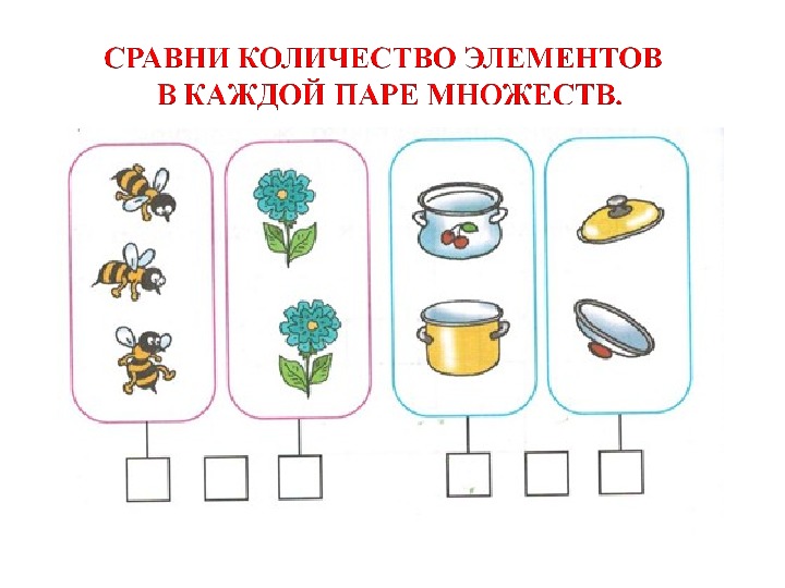 Картинки множества предметов