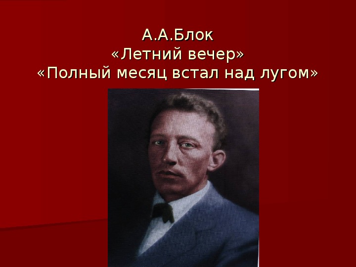 Андерсен жизнь и творчество презентация 5 класс