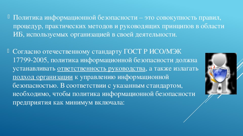 Политика безопасности для интернет магазина образец