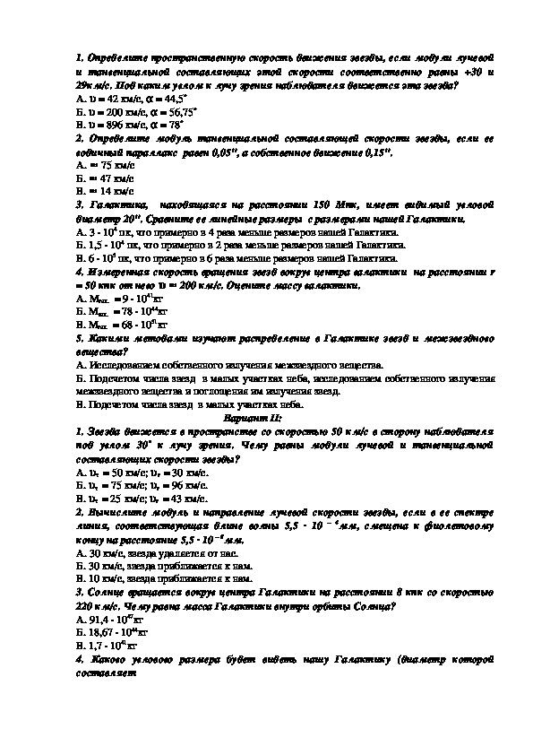 Проекты по астрономии 10 11 класс готовые проекты