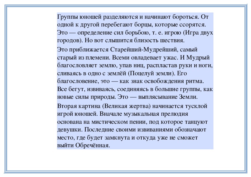 Презентация мелодией одной звучат печаль и радость урок музыки 8 класс