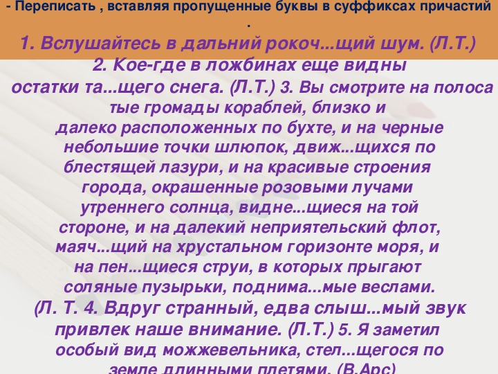 Кое где в ложбинах еще видны остатки не растаявшего снега. Кое-где в ложбинах еще видны остатки нерастаявшего снега. Вслушайтесь в Дальний рокочущий шум кое-где в ложбинах еще видны. Кое-где в ложбинах еще видны остатки нерастаявшего снега а н толстой.