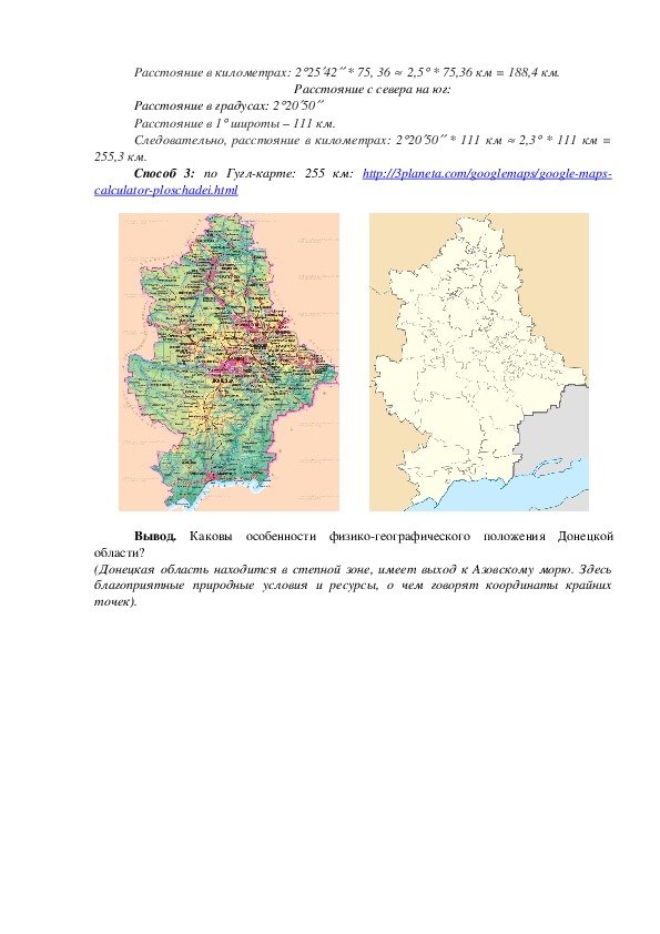 Контурная карта донецкой области