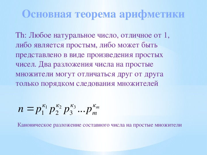 Представьте в виде натурального числа