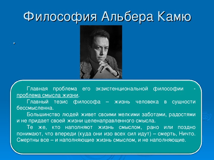 Как вы понимаете утверждение сартра о том что человек есть проект человека