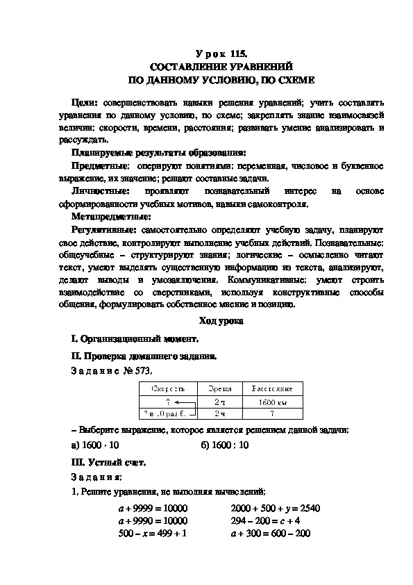 План урока сочинение рассказ по данному сюжету 7 класс папа подарил вите ножик