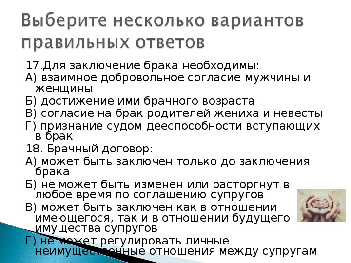 Контрольная работа по теме Семейное право