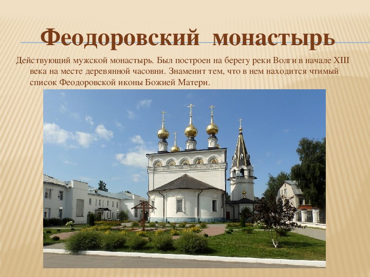 Проект город городец