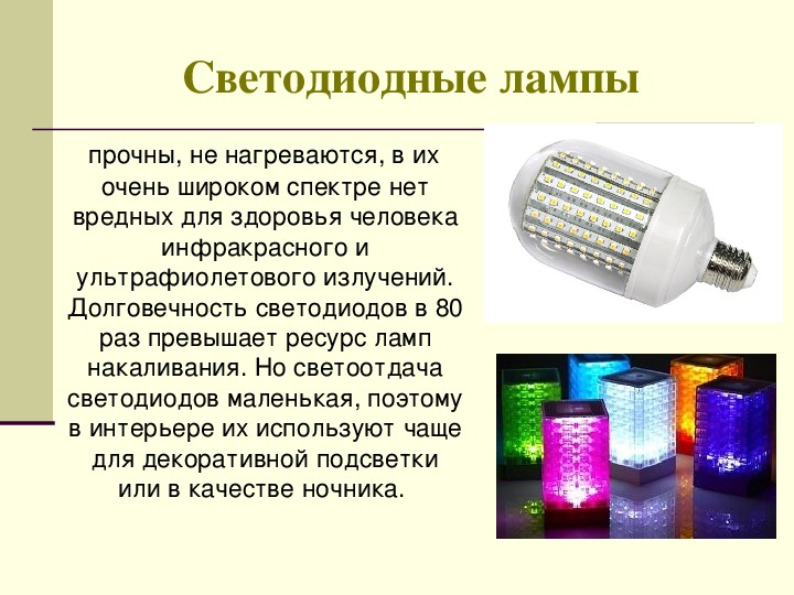 Проект по технологии 8 класс светильник