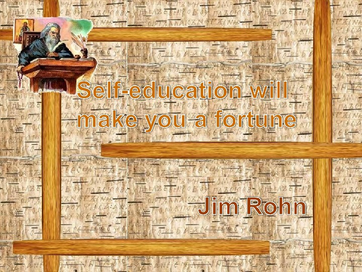 Доклад и презентация на тему Self-education