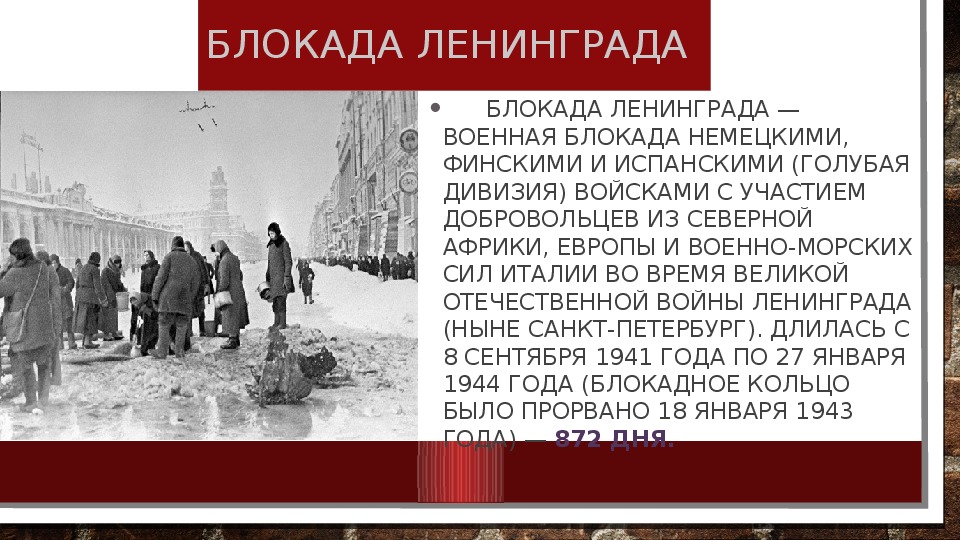 В какой период санкт петербург был ленинградом