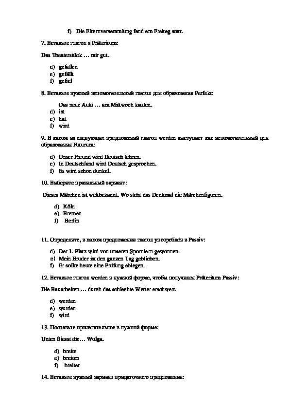 Диагностическая контрольная работа по немецкому языку для студентов 1 курса СПО