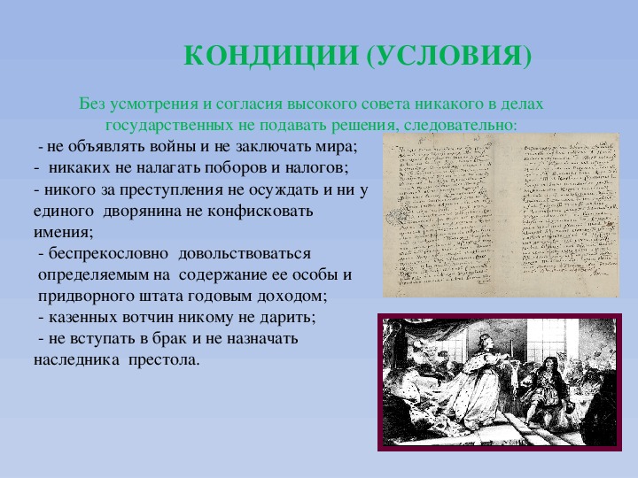 Презентация дворцовые перевороты 8 класс торкунов фгос