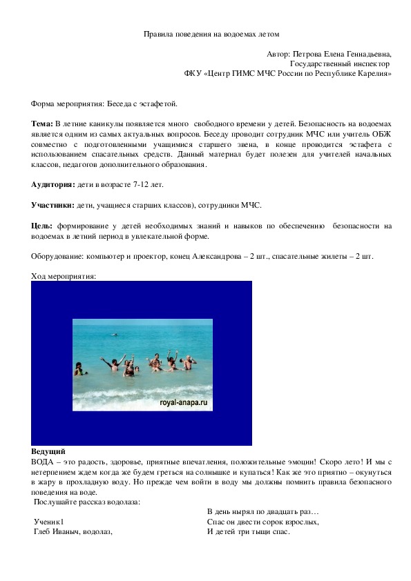 Обложка для материала Основы безопасности