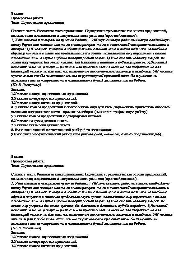 Полное имя файла с 8 класс петров петр самостоятельная работа самраб doc