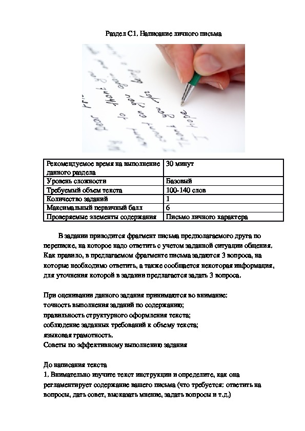 Подготовка к ЕГЭ по английскому языку (11 класс)