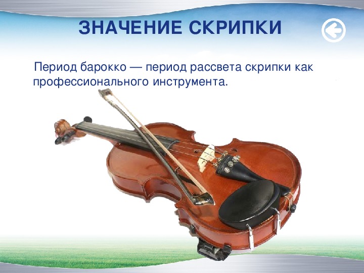 Хрестоматия 3 класс скрипка
