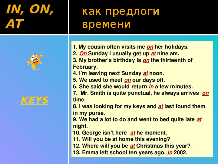 To my place next sunday. Предлоги in at. Предлоги in on at. Предлоги in on with for. Few Days какое время.