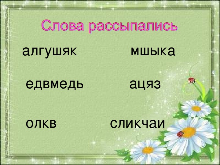 Теремок конспект урока 1 класс школа россии